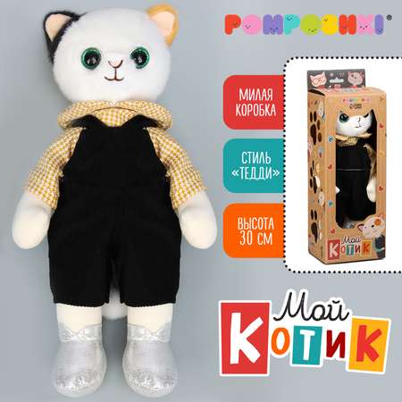 Мягкая игрушка POMPOSHKI 10 см