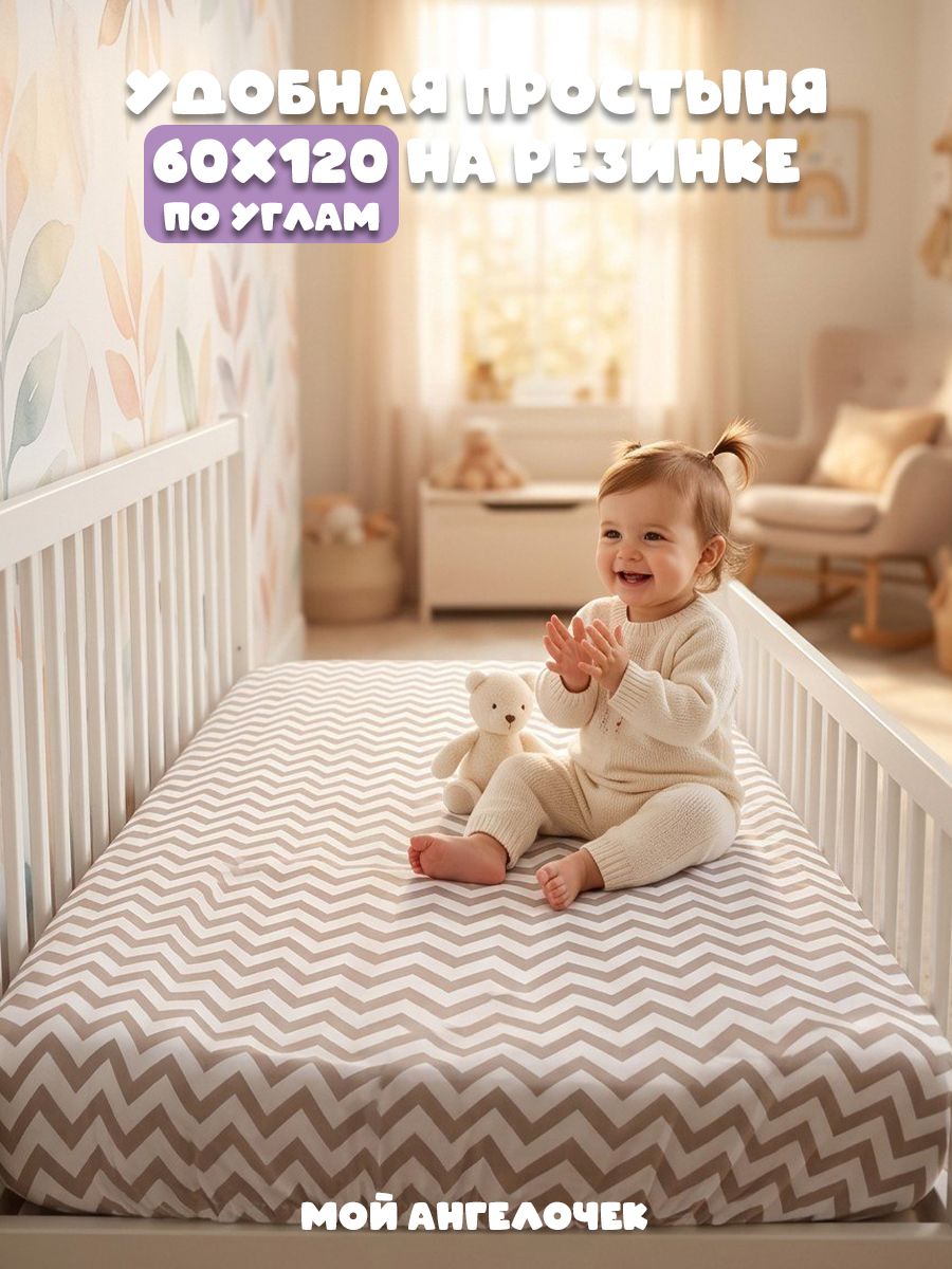 Комплект постельного белья Мой Ангелочек Звезда кофе №8 детский 3 предм. - фото 9