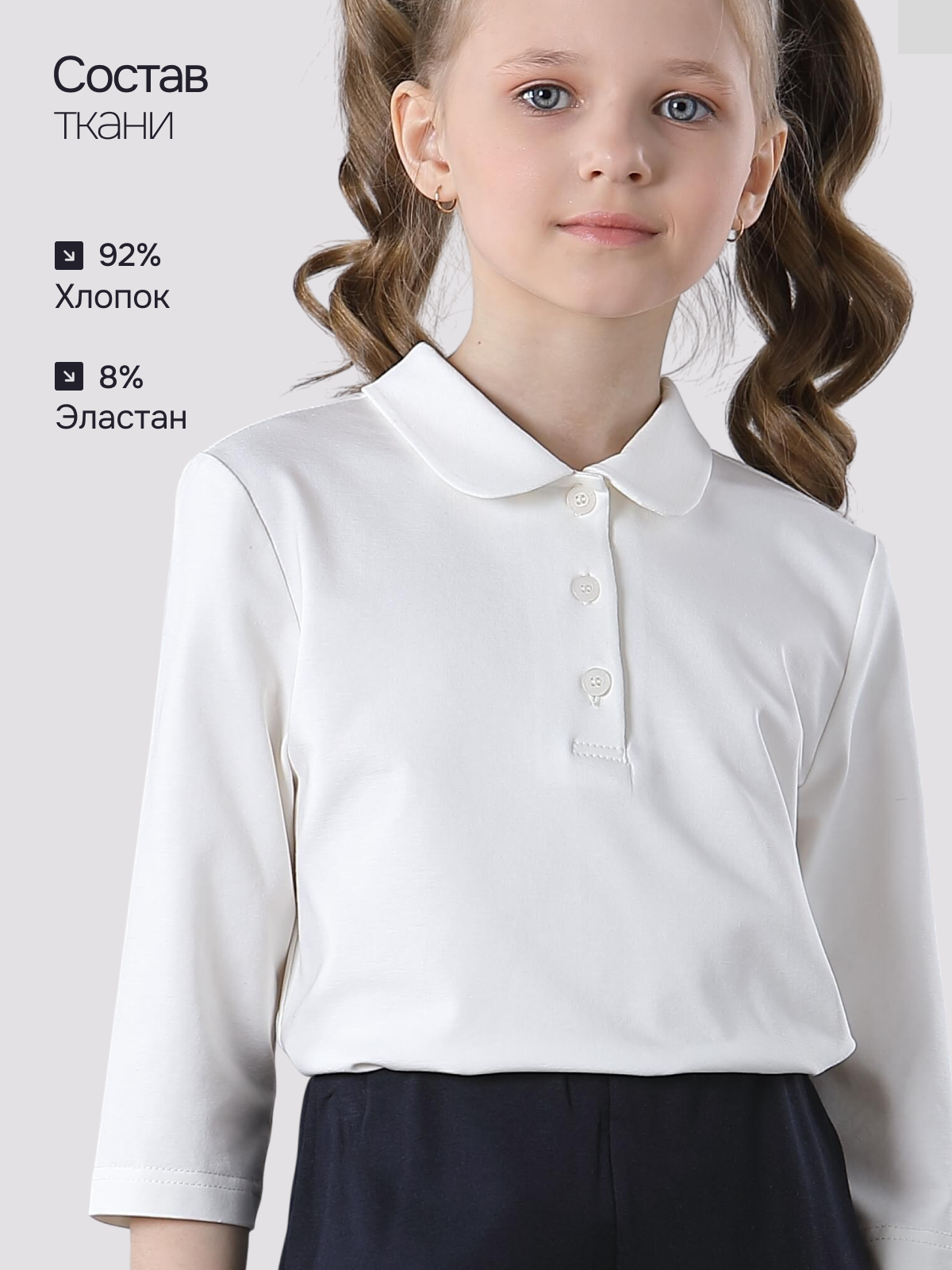 Поло Ladno 240молочный - фото 11