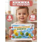 Игрушка ProGames книжка №5 Реалистичные картинки