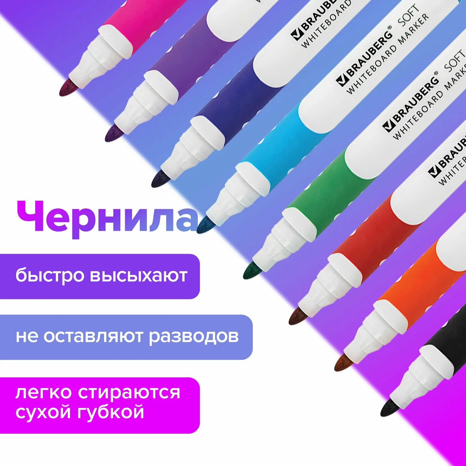Маркеры Brauberg 8 шт. - фото 2