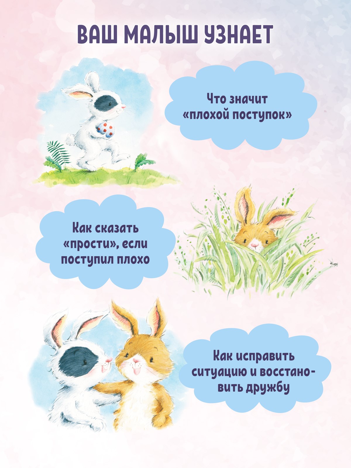 Книга Зайчик Сева просит прощения! ПИТЕР Мягкая Обложка - фото 7