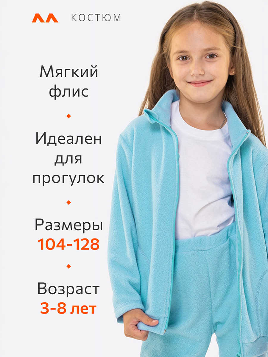 Костюм HappyFox HFUT762SHментоловый - фото 4