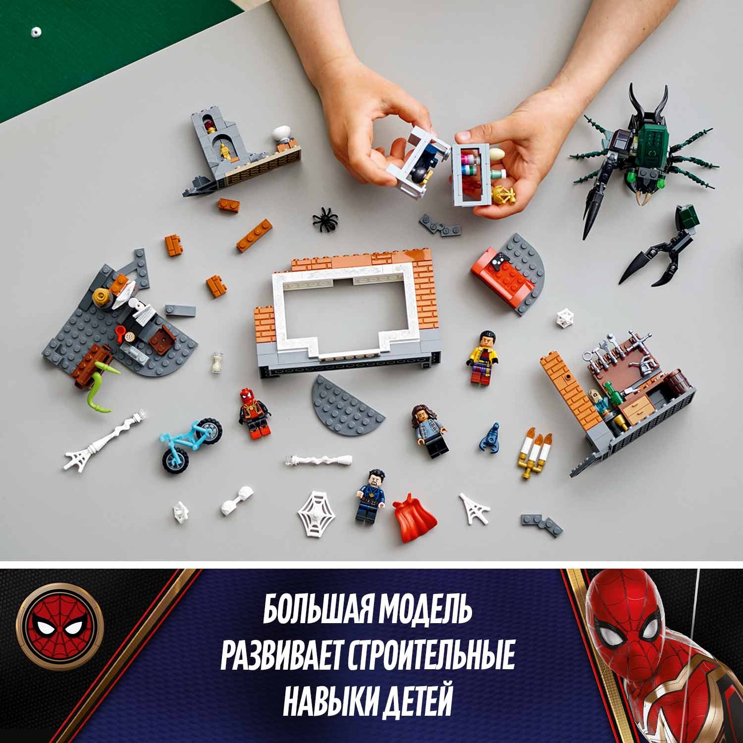 Конструктор LEGO Marvel Super Heroes блочный - фото 5