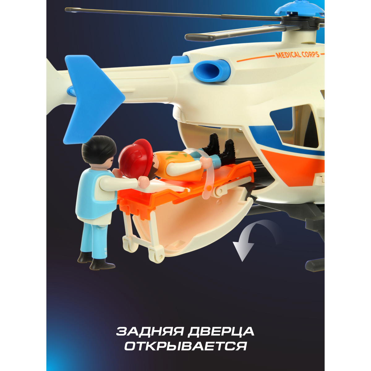 Вертолет Veld Co Скорая помощь 133465 - фото 4