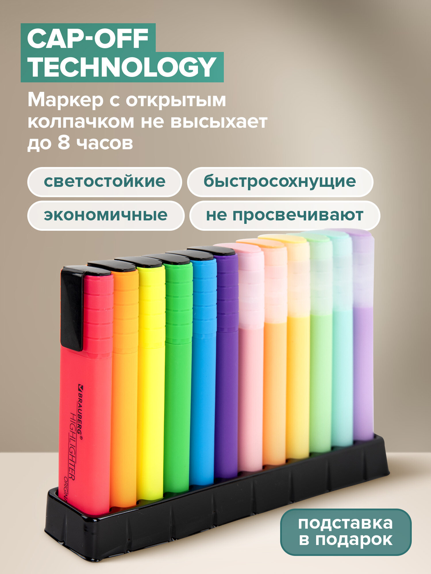 Текстовыделители Brauberg 12 шт. - фото 4