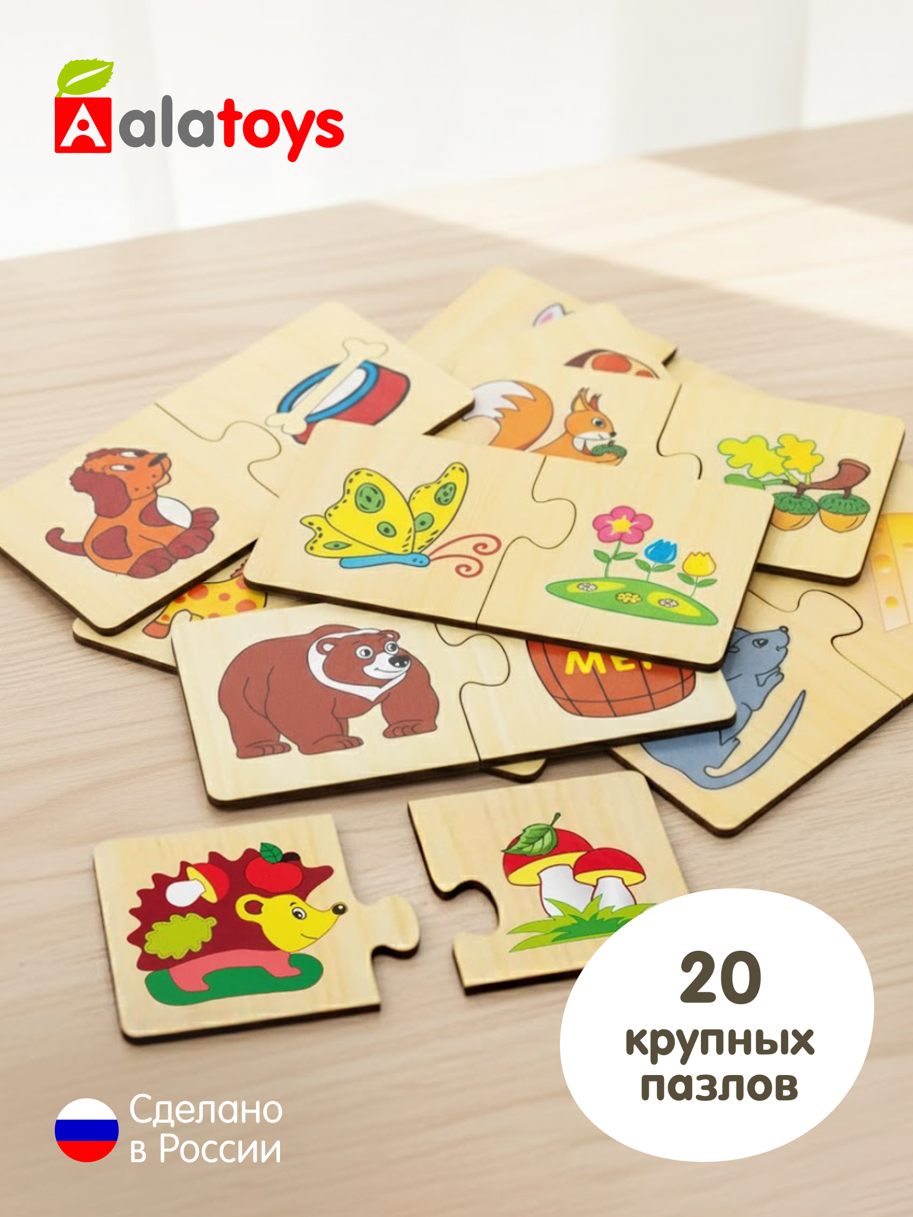 Пазл Alatoys Детские деревянные классический в ассортименте - фото 1