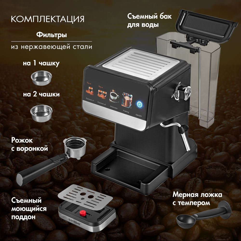 Кофеварка ENDEVER COSTA-1092 - фото 6