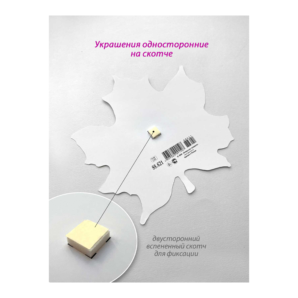 Набор для оформления праздника Открытая планета - фото 3
