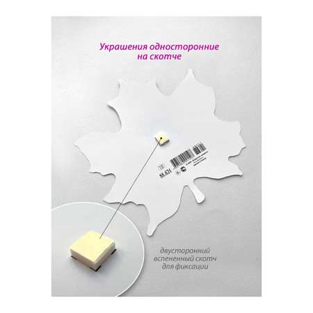 Набор для оформления праздника Открытая планета