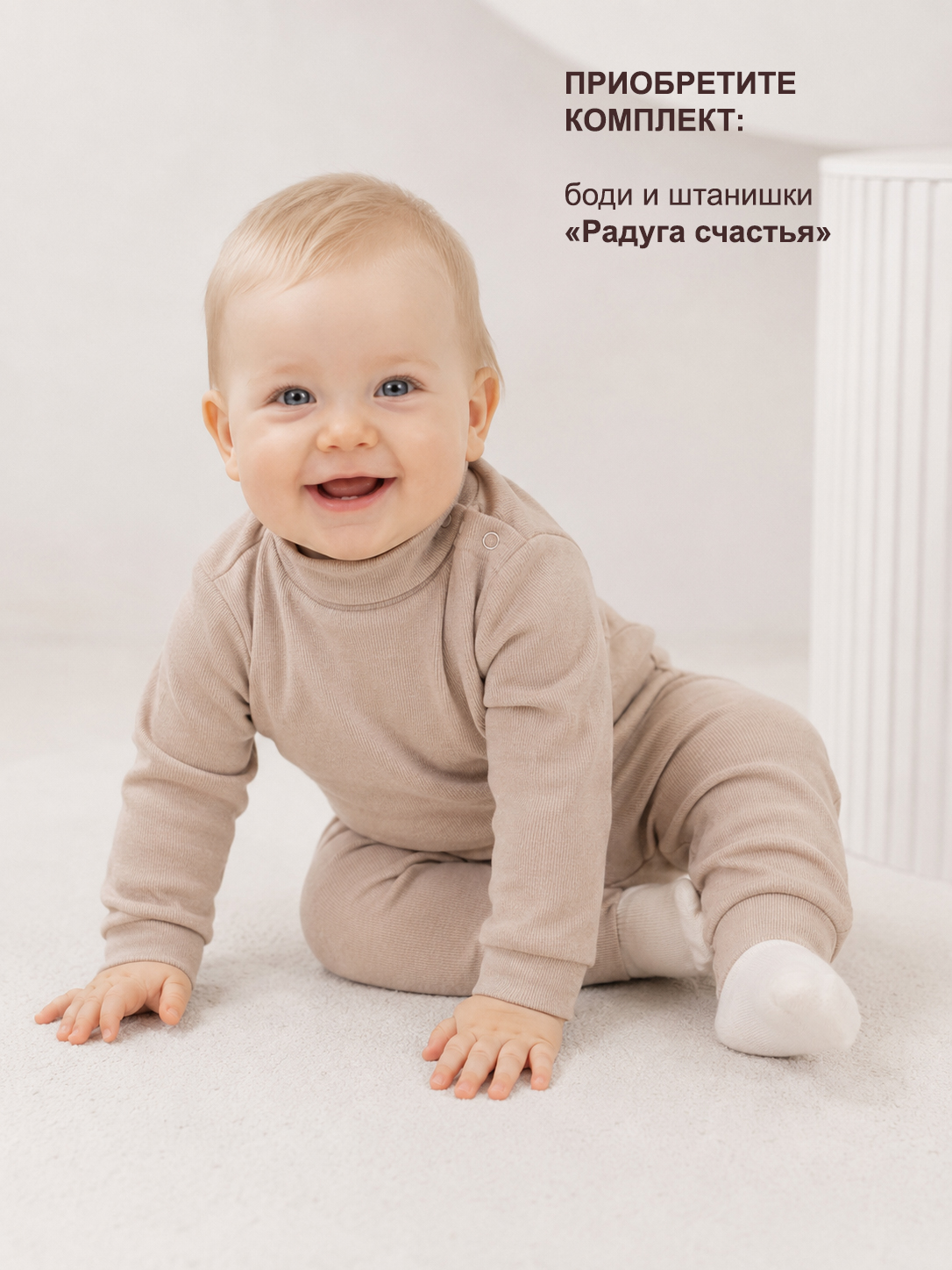Боди Радуга счастья 33-120КШ/беж - фото 7