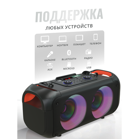 Беспроводная колонка караоке More Choice BK55 Black