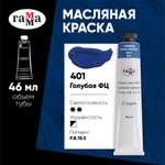 Краски масляные Гаммa