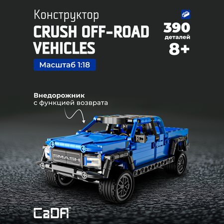 Конструктор CaDa Crush Off-road vehicles 390 дет.