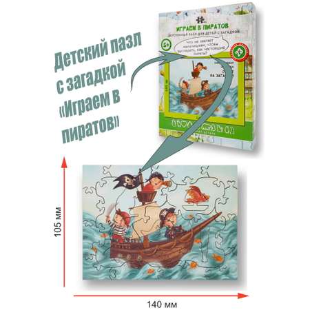 Пазл Hobby Day деревянный