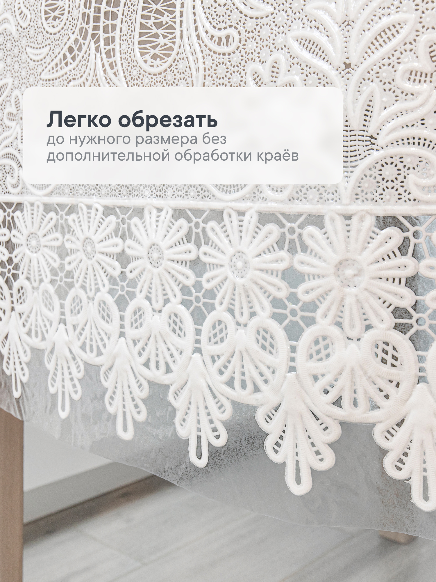 Скатерть клеёнка на стол VILINA "Муза" 132х180 см - фото 6