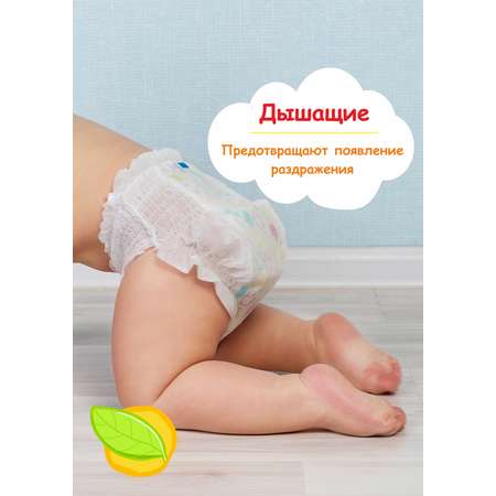 Трусики Три кота 4 (7-14 кг) 44 шт.