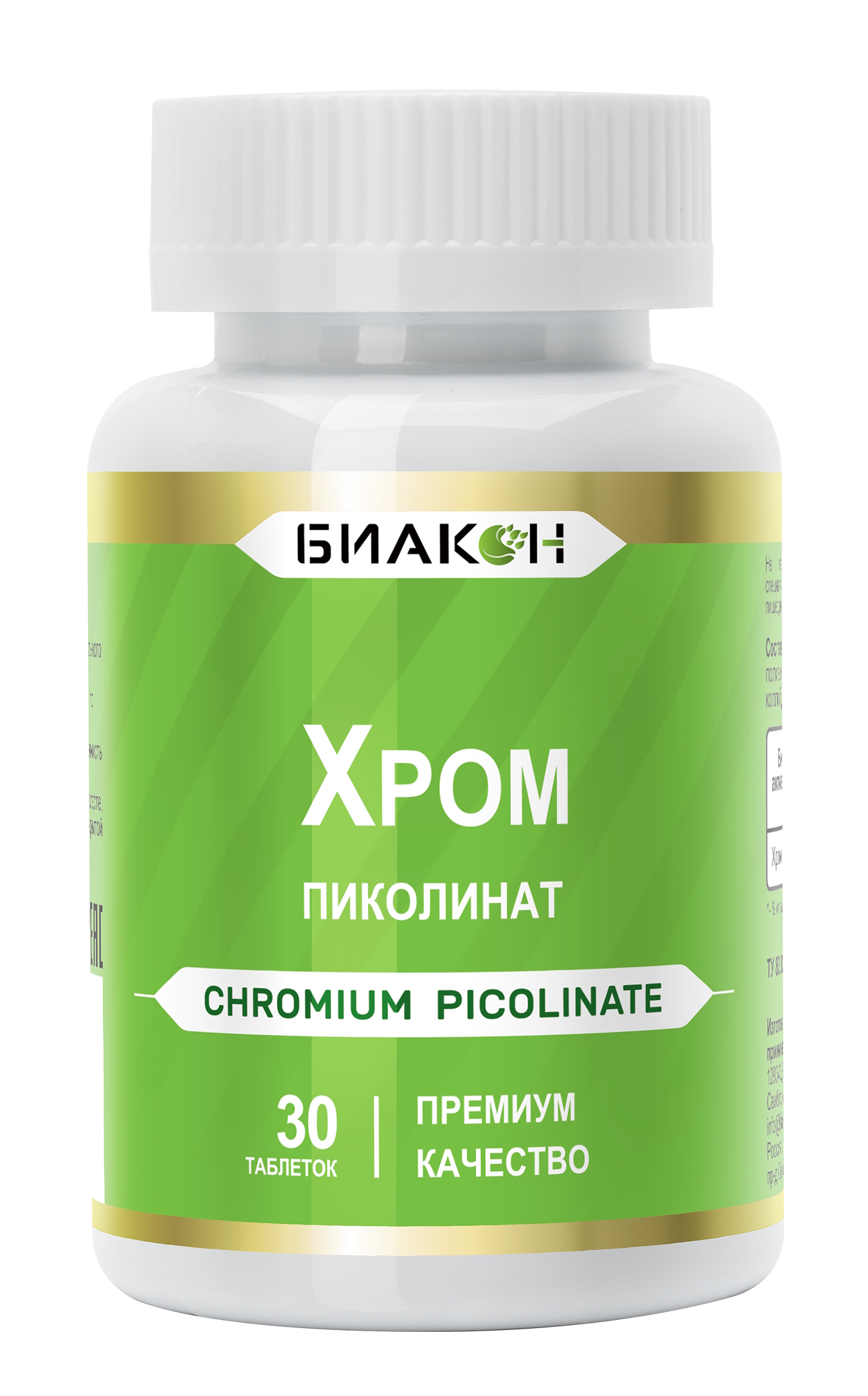БАД БИАКОН Хром пиколинат активизация углеводно-жирового метаболизма 30 таблеток - фото 1
