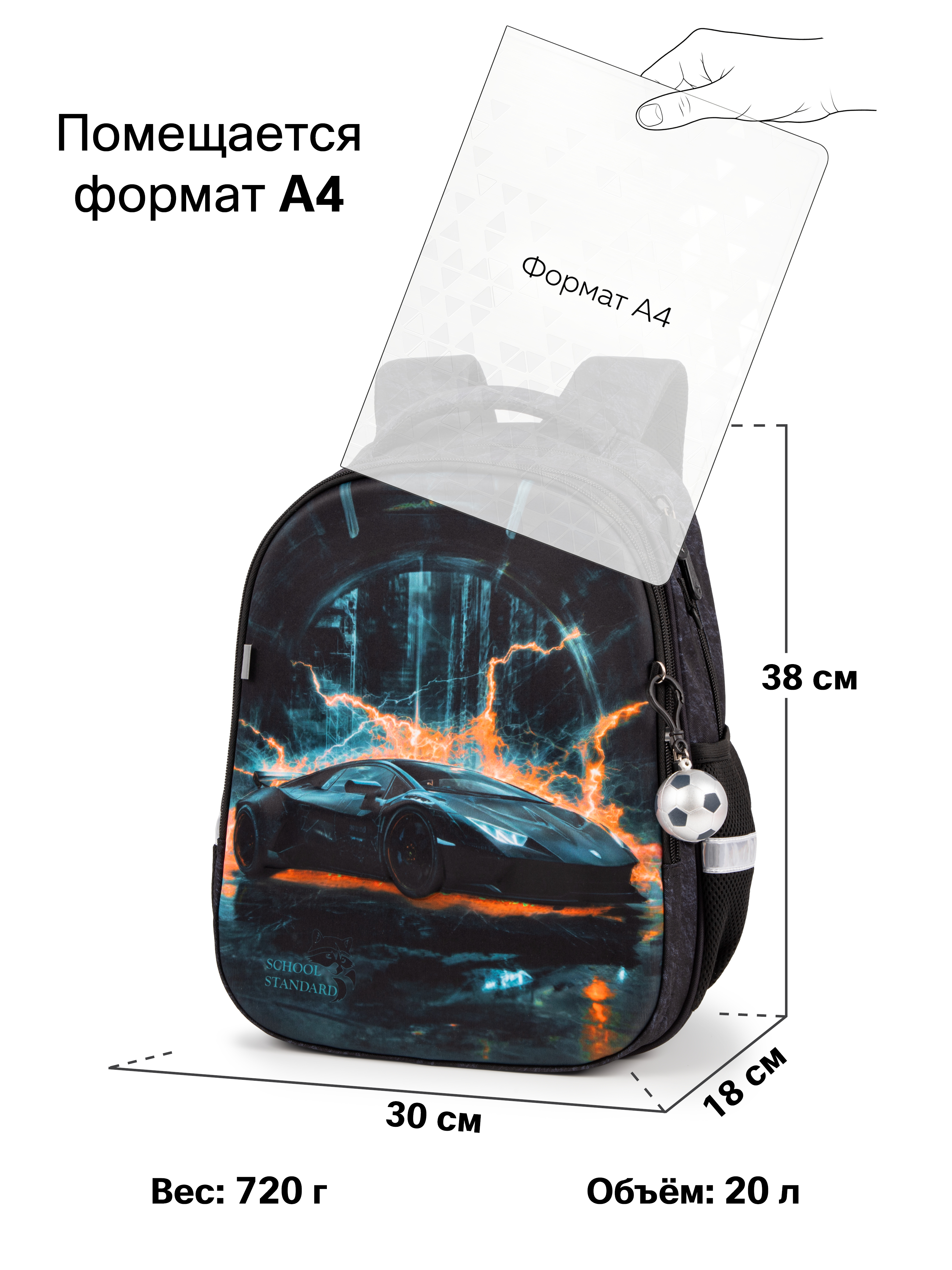 Рюкзак School Standard школьный для мальчика 8в1 - фото 12