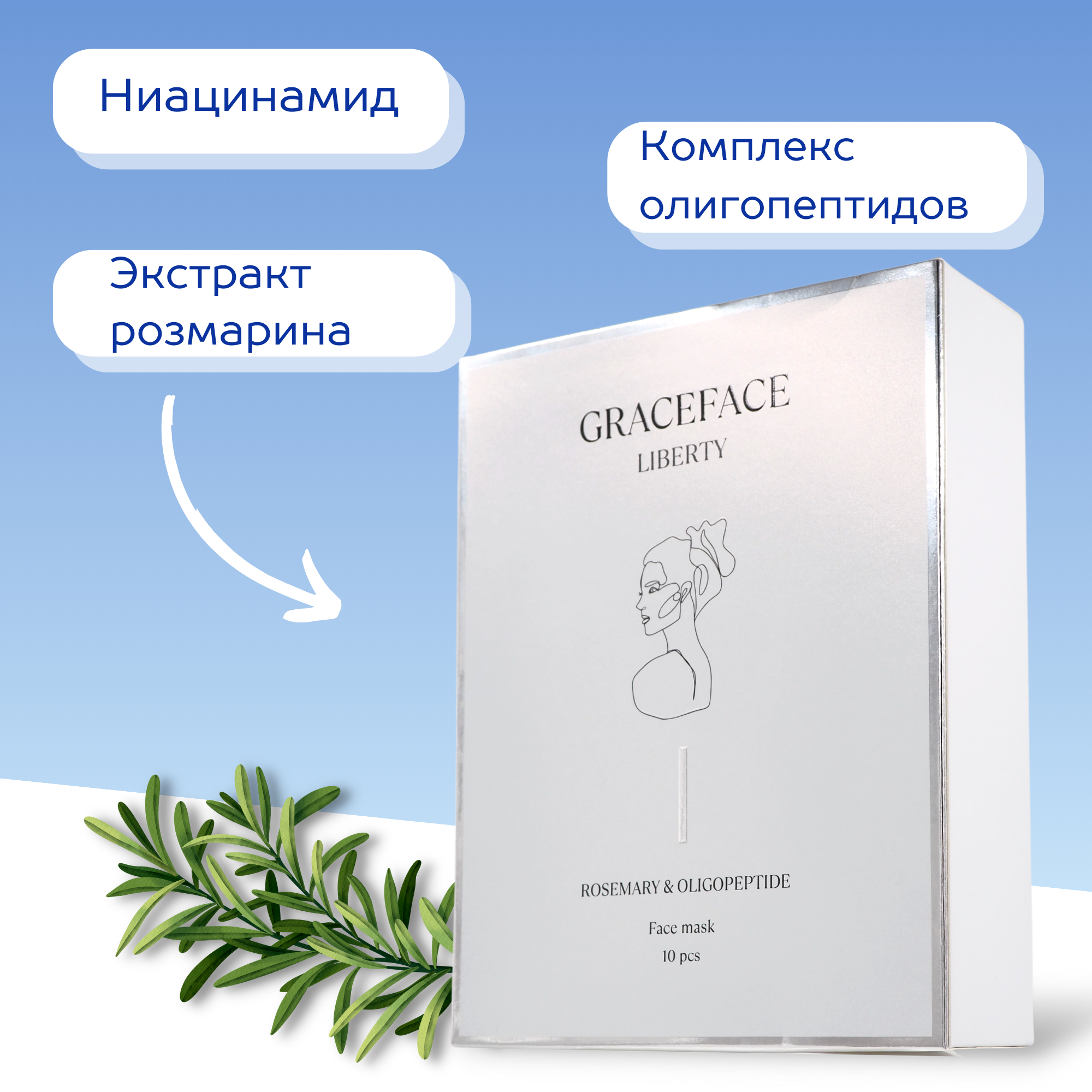 Маска GraceFACE 10 шт. - фото 4