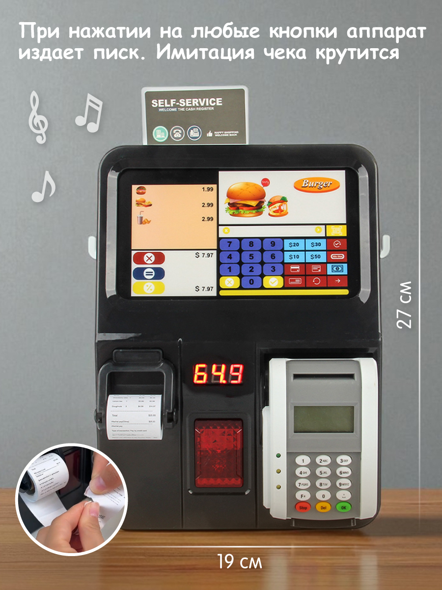 Игровой набор Veld Co касса - фото 2