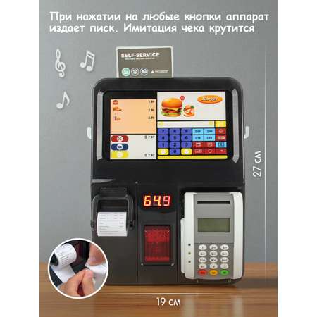 Игровой набор Veld Co касса