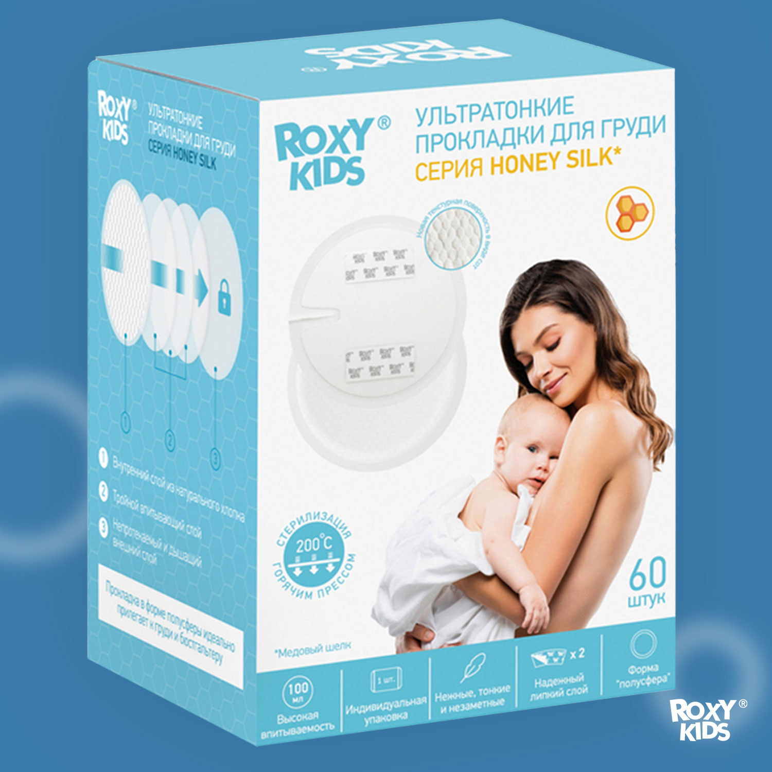 Вкладыши прокладки для груди ROXY-KIDS лактационные ультратонкие 100 мл 60 шт - фото 10