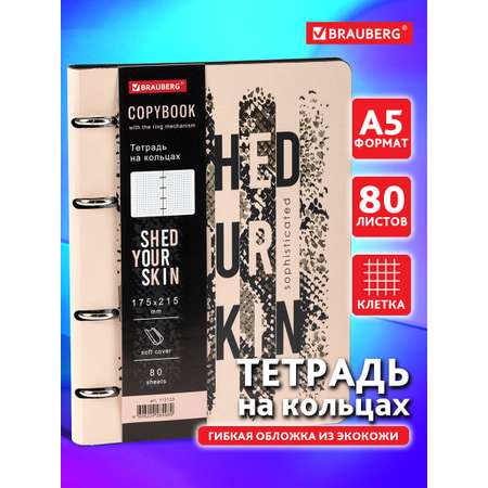 Общая тетрадь Brauberg клетка 80 лист.