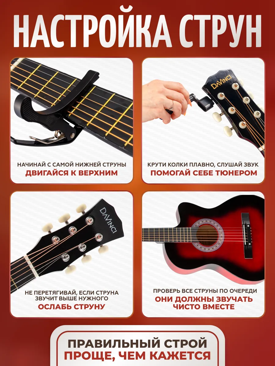 Игрушка музыкальная DaVinci гитара - фото 9