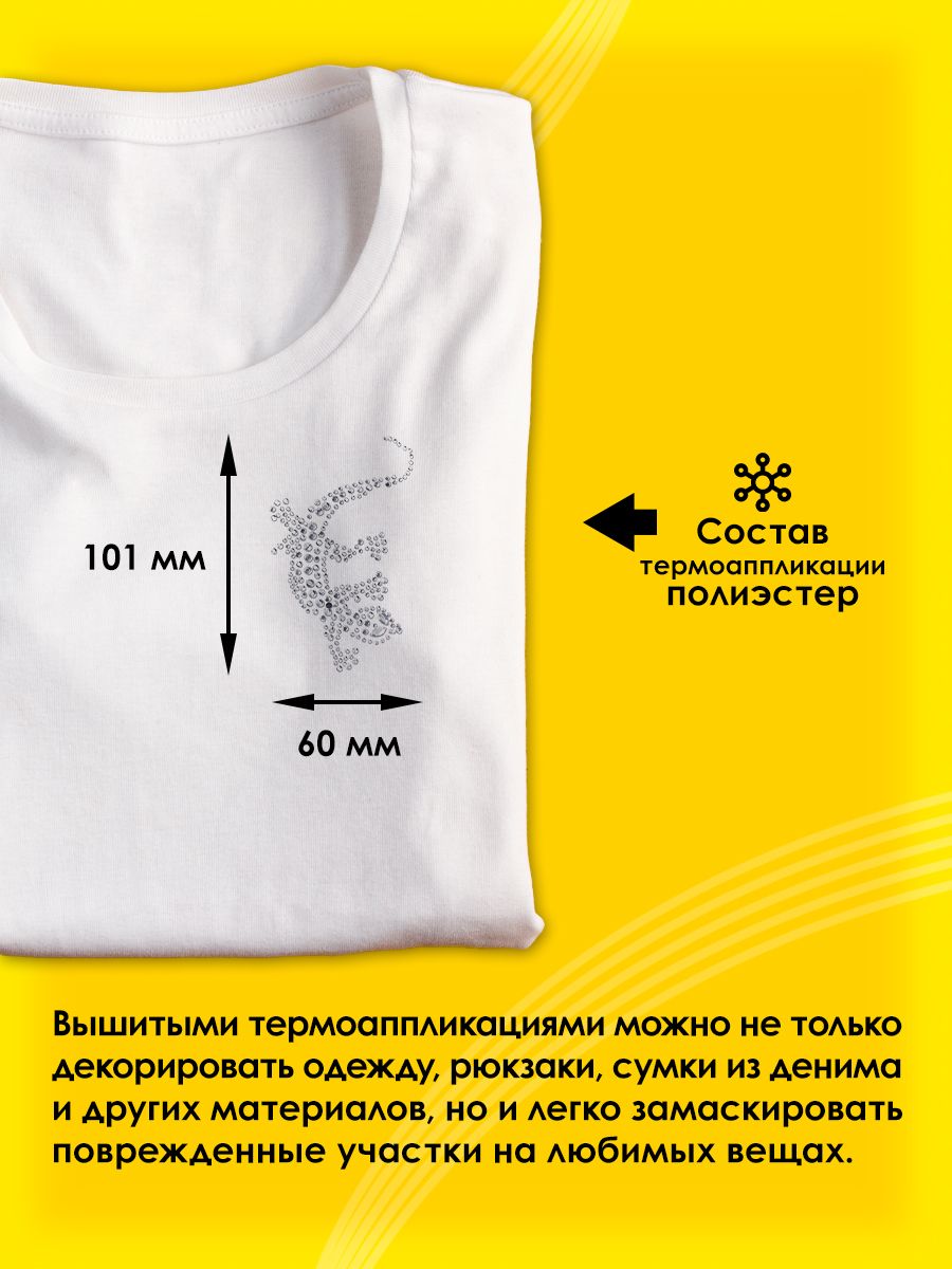 Набор для творчества Prym термоаппликация - фото 2