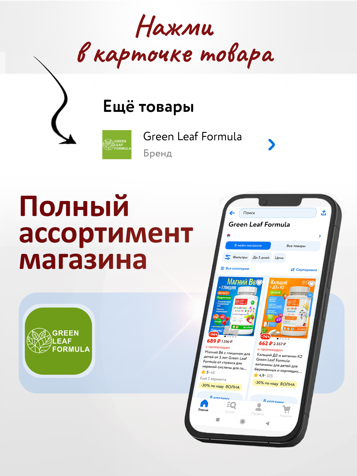 Мультивитамины для мужчин Green Leaf Formula комплекс витаминов и минералов для иммунитета и энергии цинк селен - фото 15