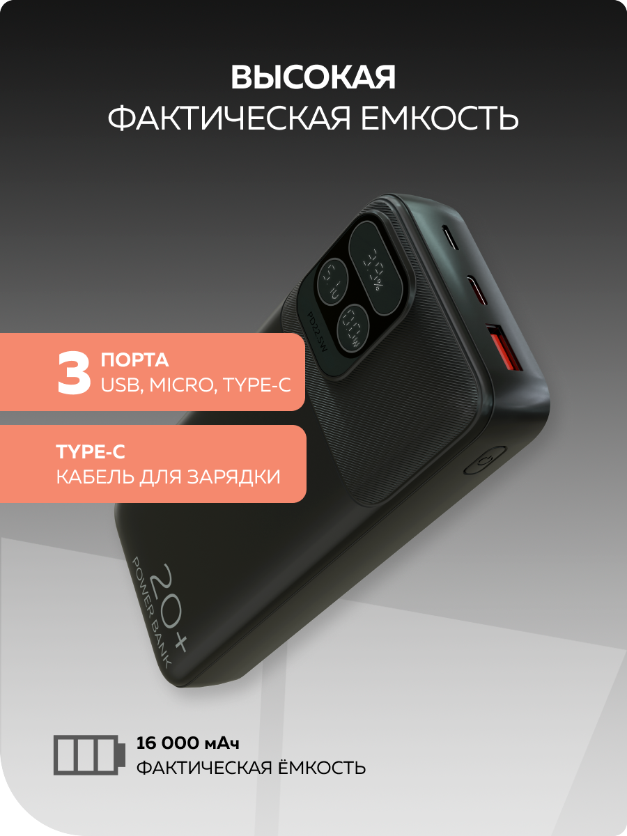 Внешний аккумулятор More Choice PB55-20 Black - фото 3