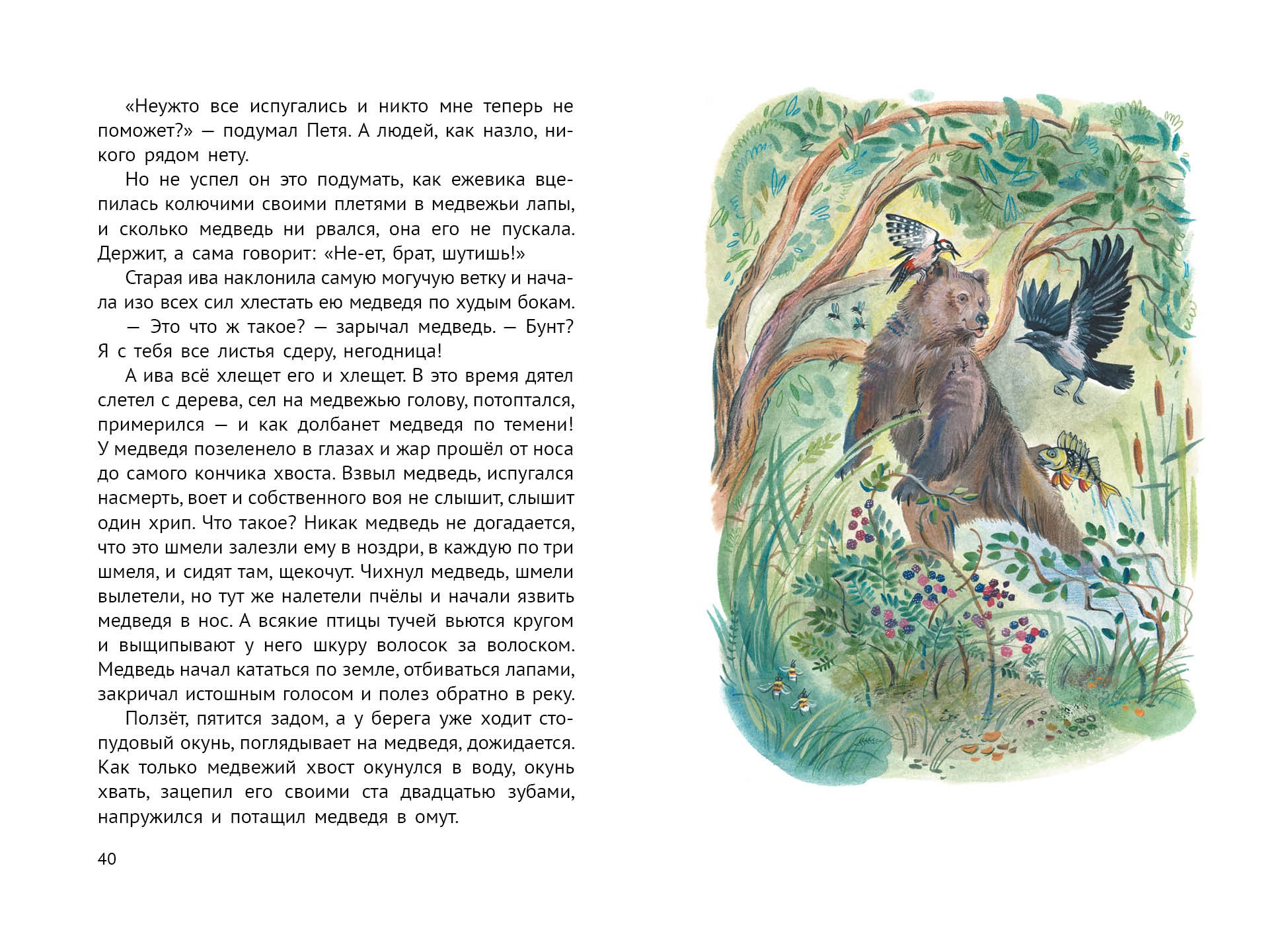 Книга Качели Тёплый хлеб - фото 10