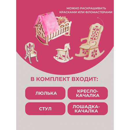 Аксессуар для кукол Большой Слон кукольный интерьер
