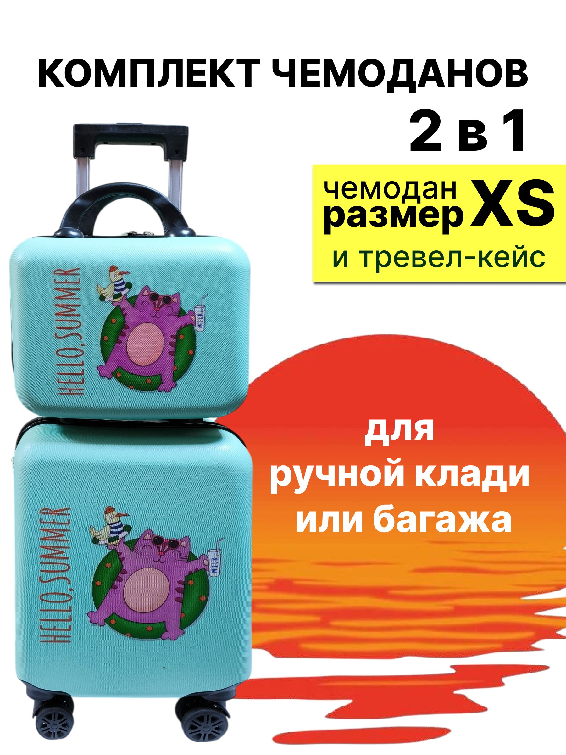 Чемодан LATS - фото 1