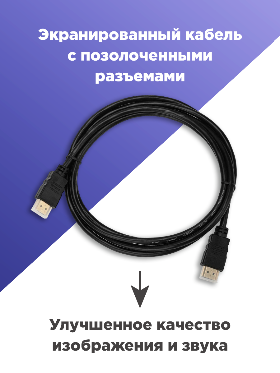 Кабель PROconnect HDMI - HDMI 1.4 Gold 2 метра - фото 3
