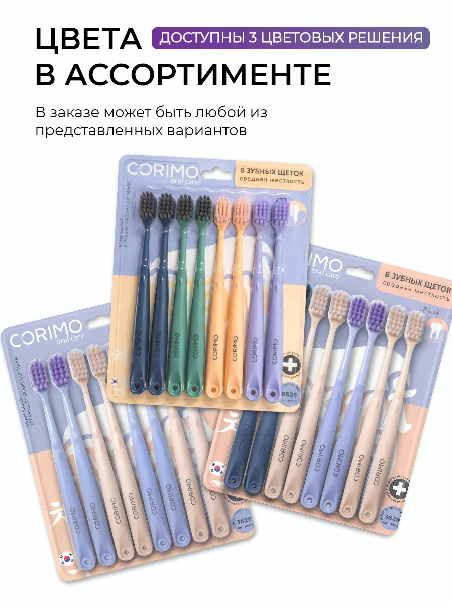 Зубная щетка классическая CORIMO - фото 5