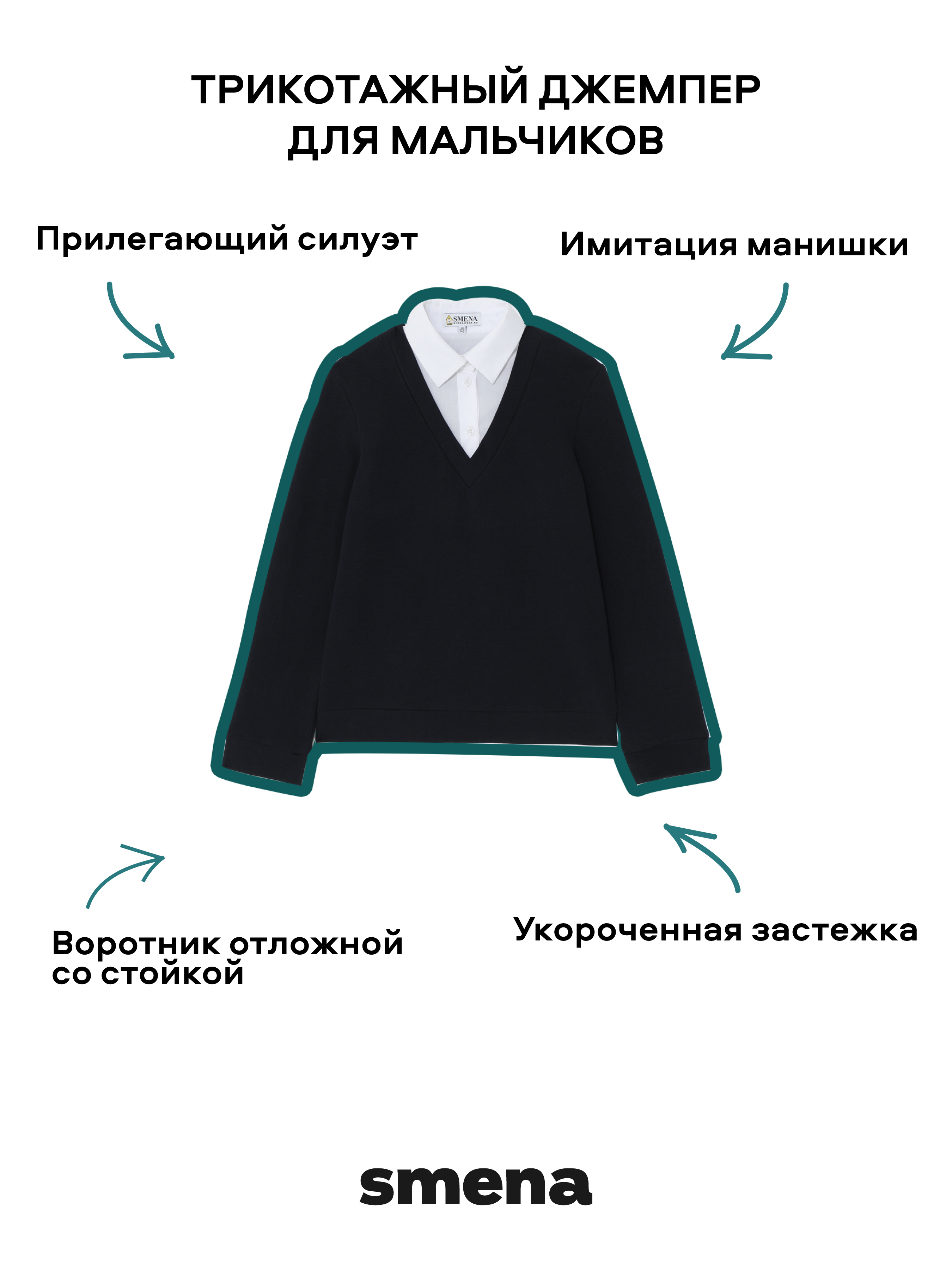 Джемпер Smena 15732 - фото 7