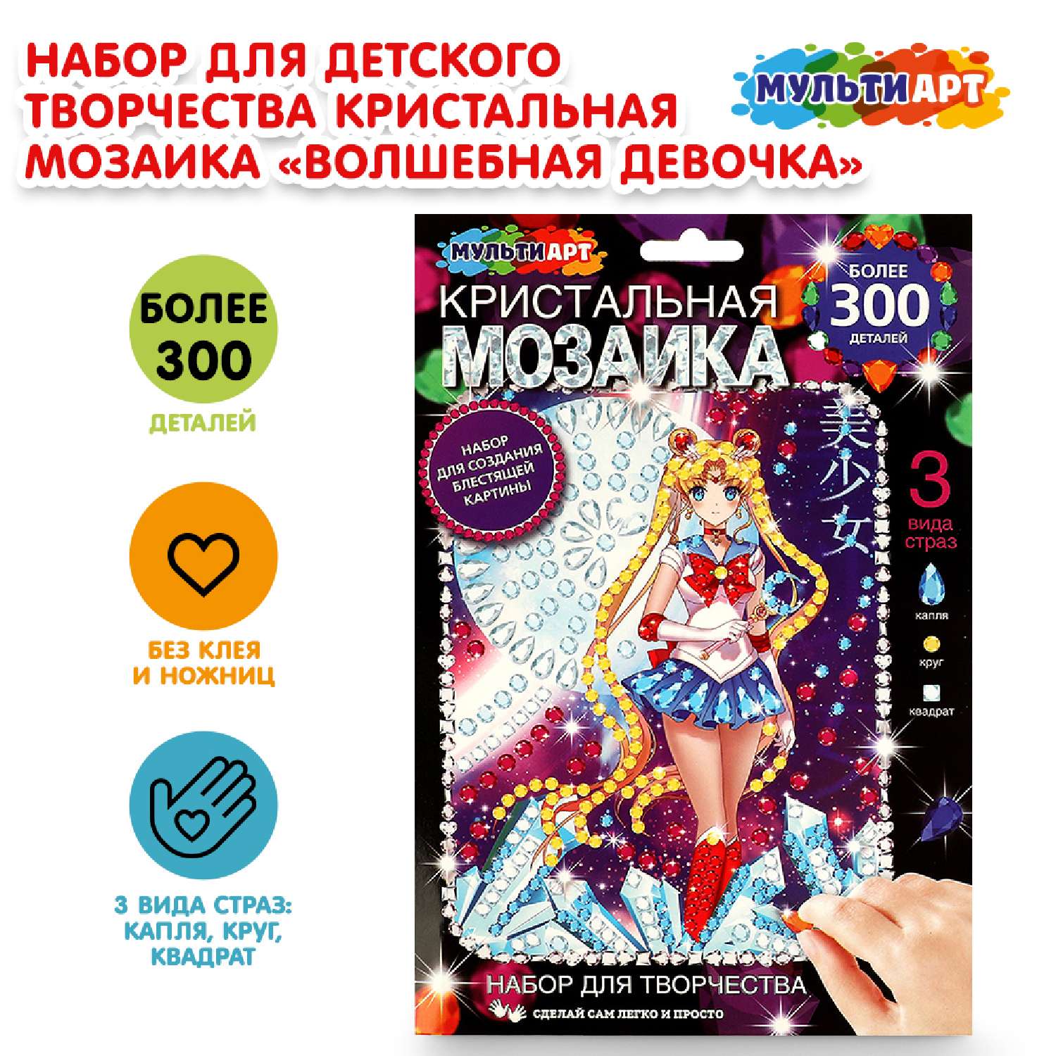 Алмазная мозаика Multiart Волшебная девочка - фото 1