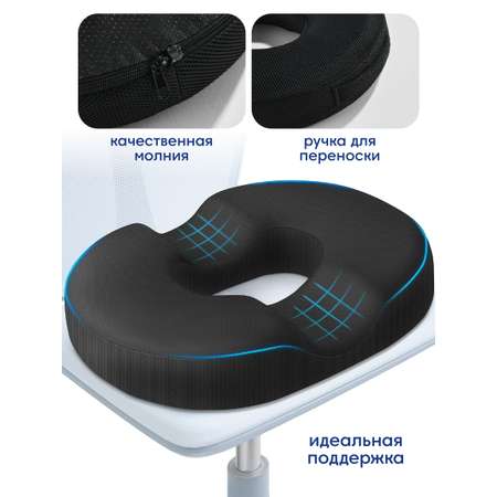 Подушка ортопедическая для сидения Betterpillows с эффектом памяти для взрослых и детей