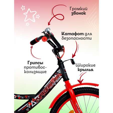 Двухколесный велосипед NRG BIKES 20 дюймов