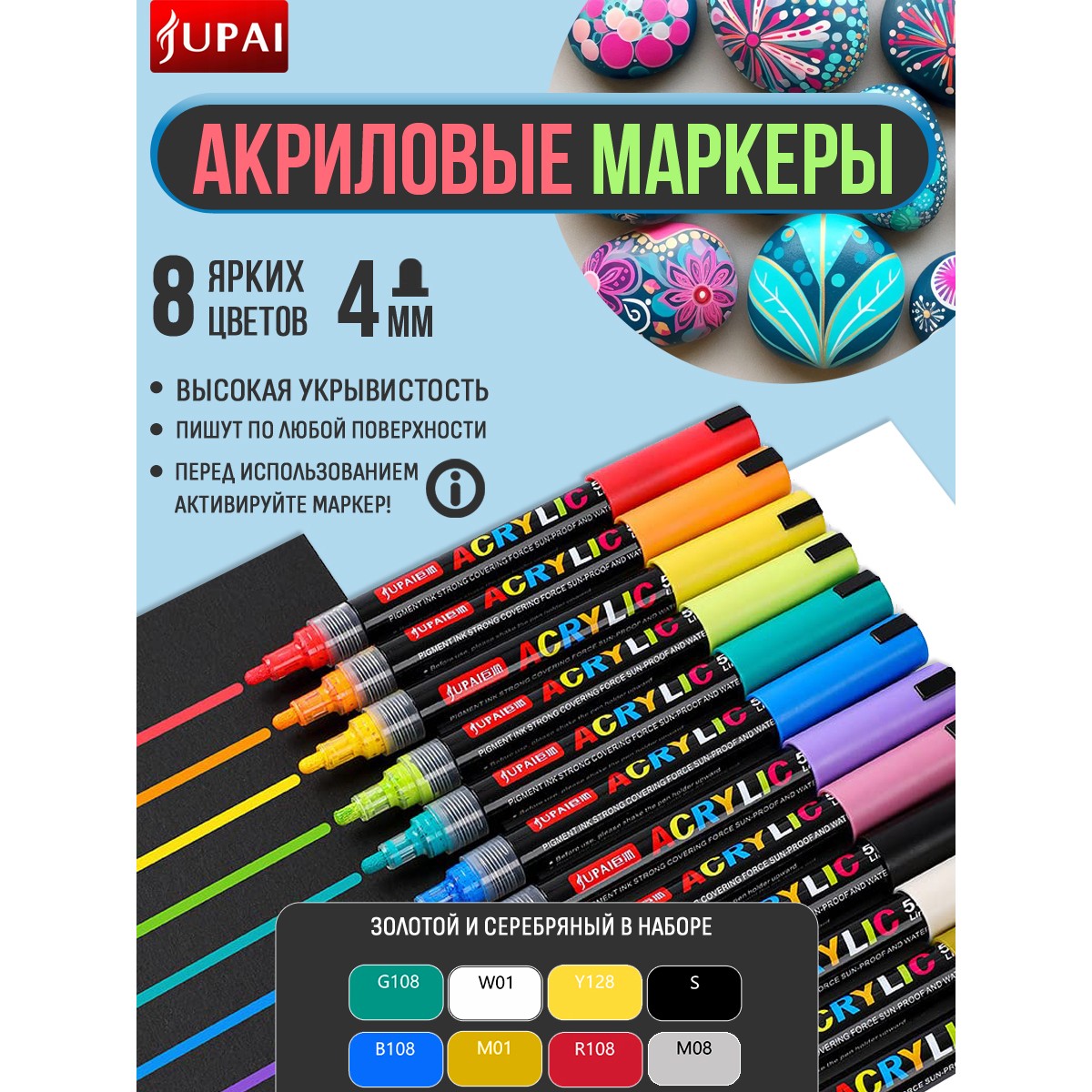 Фломастеры Jupai 8 цв. - фото 1