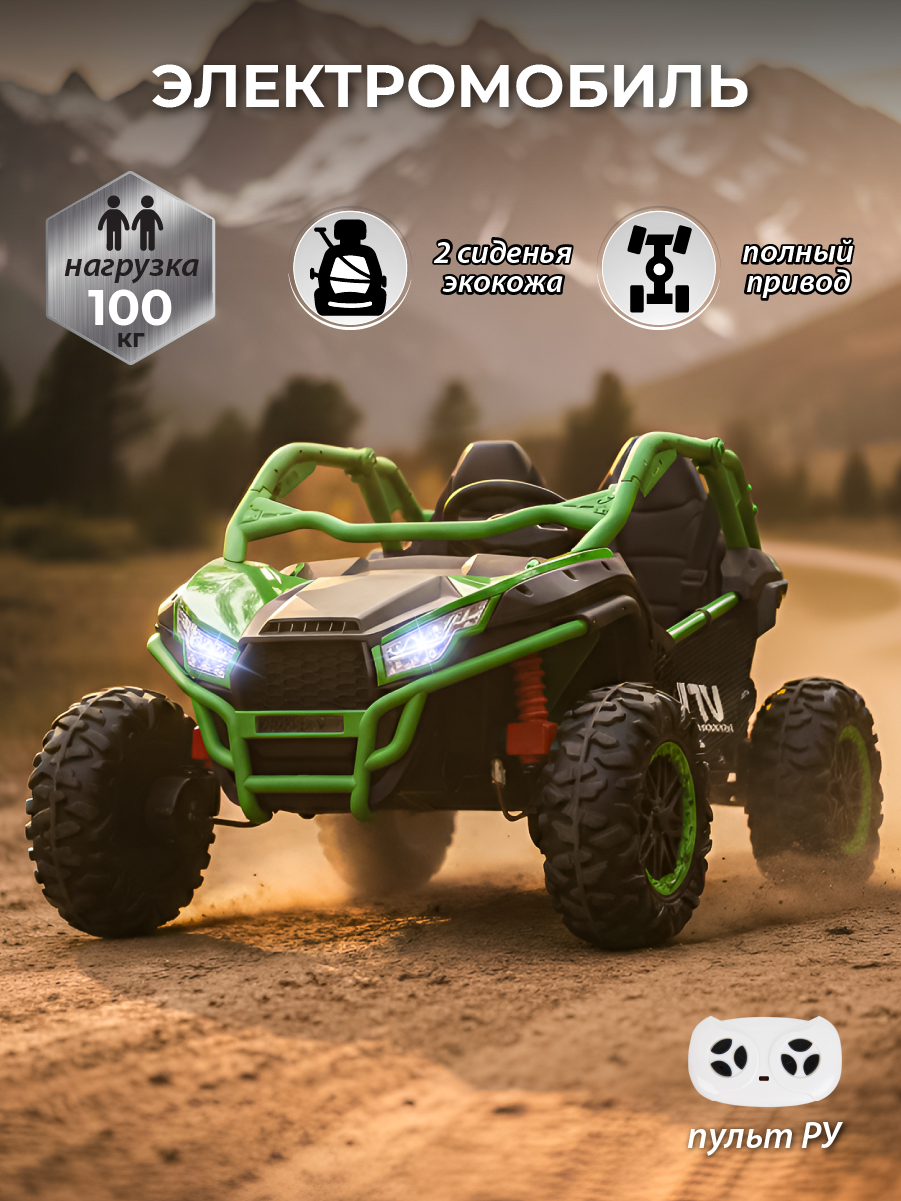Электромобиль Veld Co со светом и звуком С пультом ДУ - фото 1