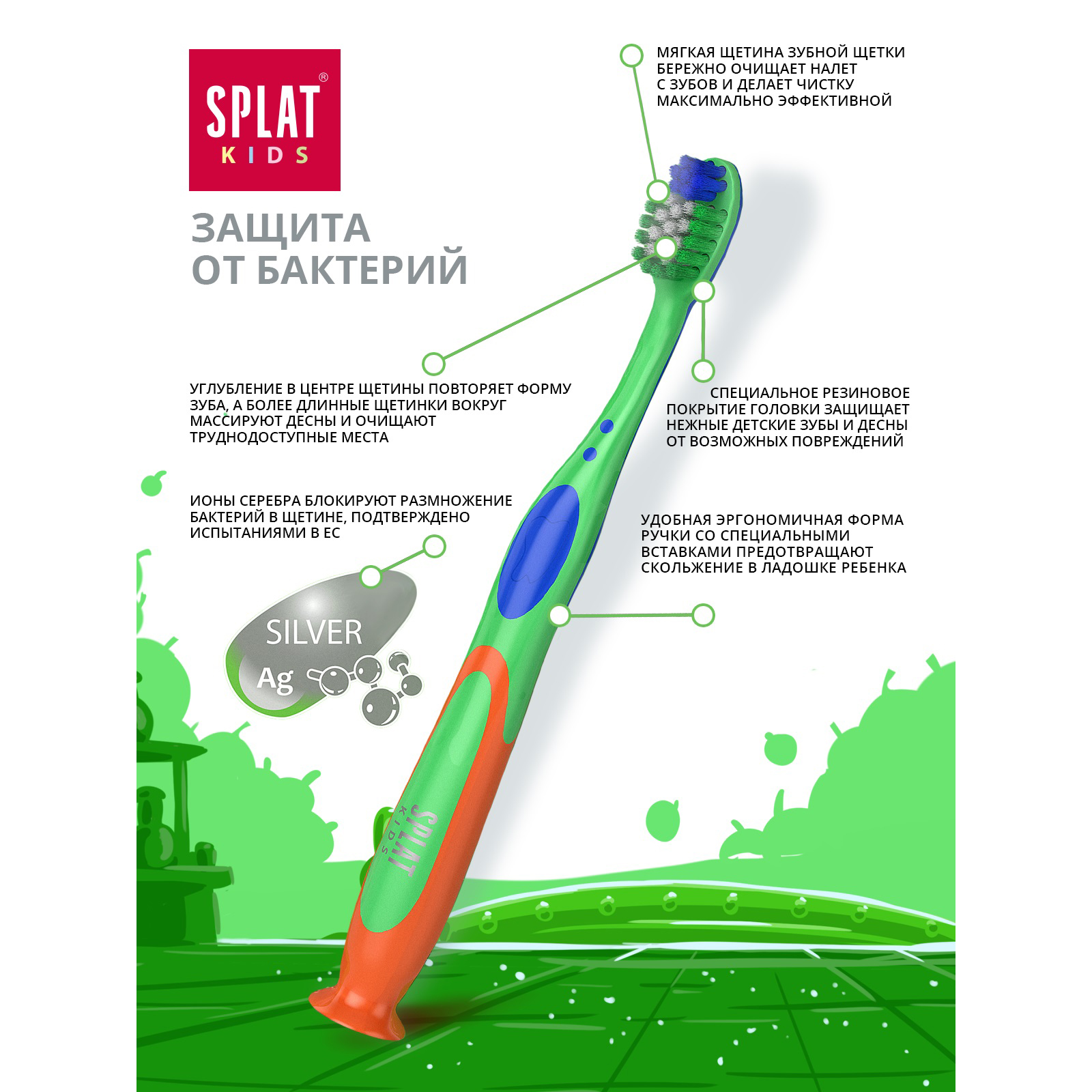 Зубная щетка классическая Splat от 1,5 лет в ассортименте - фото 4