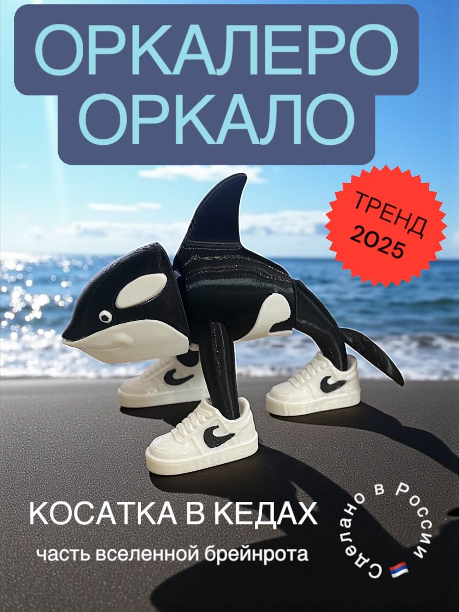 Изображение товара Игрушечная фигурка Мадагаскария Оркалеро Оркало для детей