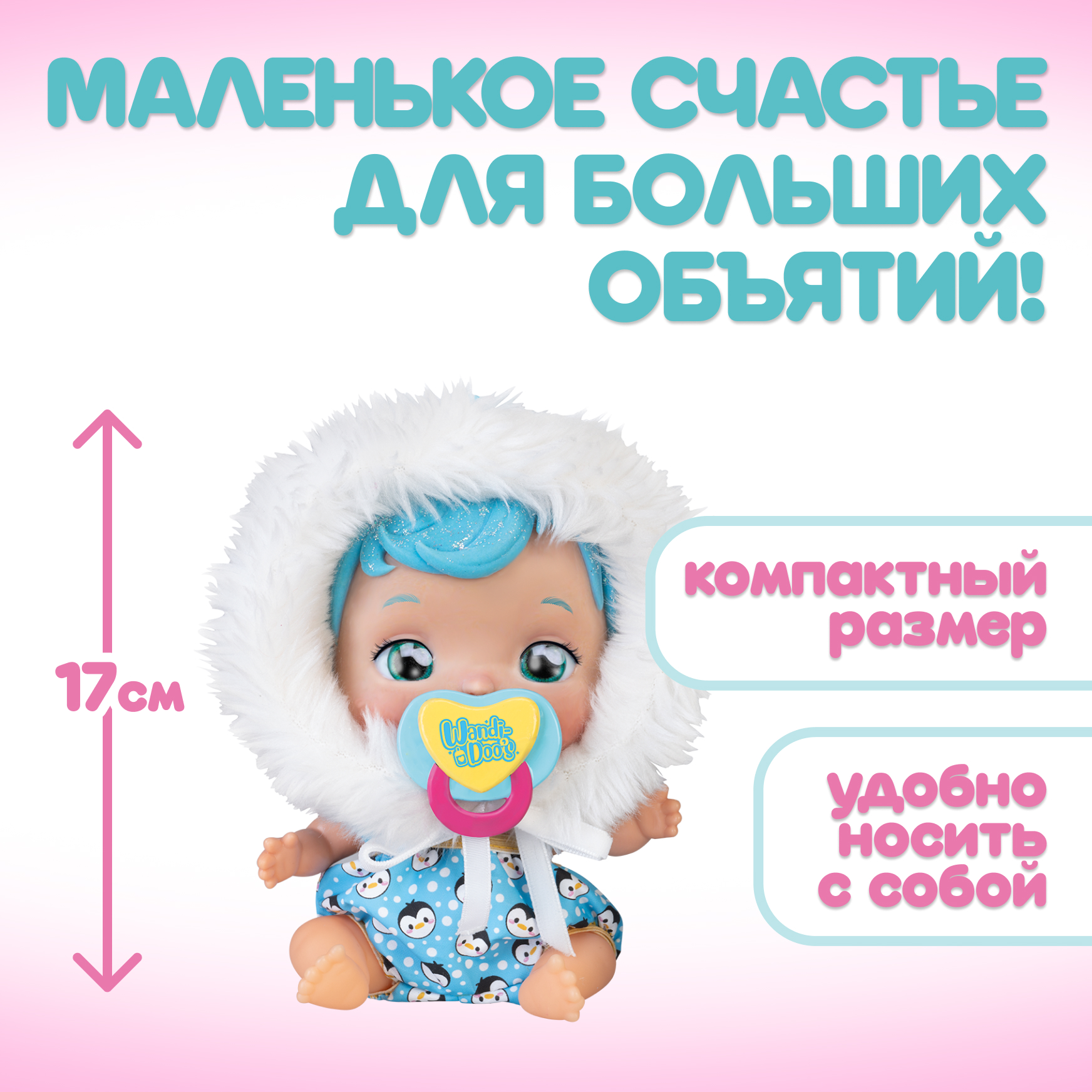 Кукла пупс Wandi-Doos Олаф 17 см с аксессуарами высота 17 см WAD00000 - фото 5