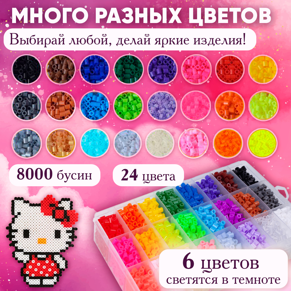Термомозаика KIDDITOY - фото 2