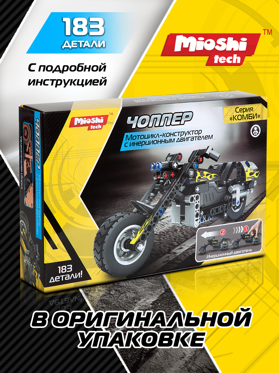 Конструктор Mioshi Мотоцикл-комби Чоппер 183 дет. - фото 5