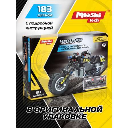 Конструктор Mioshi Мотоцикл-комби Чоппер 183 дет.