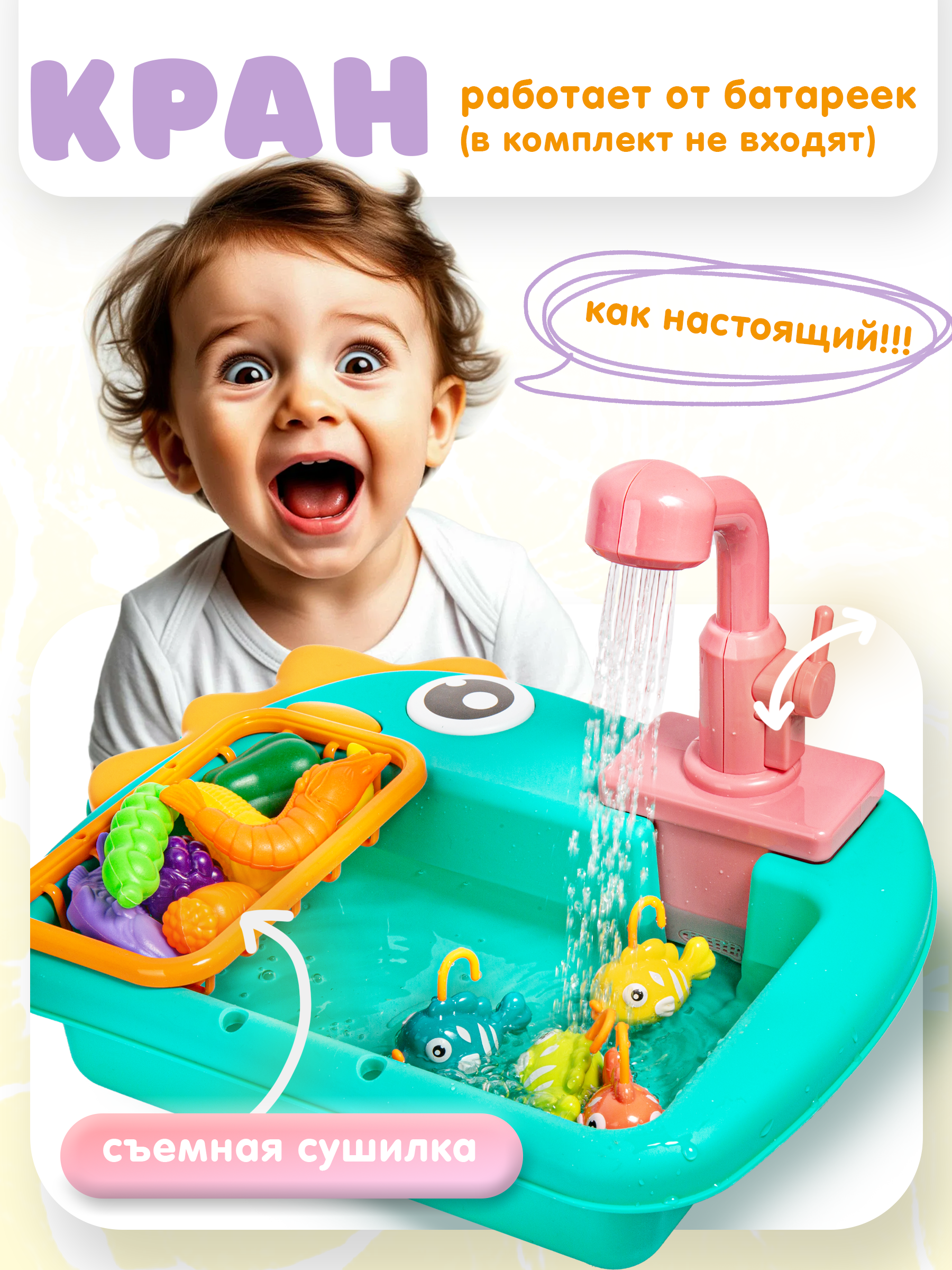 Игрушка BAZUMI раковина, посуда, продукты 24 предм. - фото 3